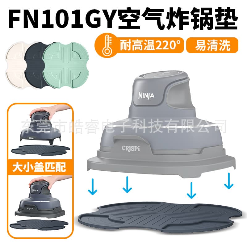 New cross-border product: Air fryer Ninja FN101GY silicone mat, universal mat for all sizes of pot lids.