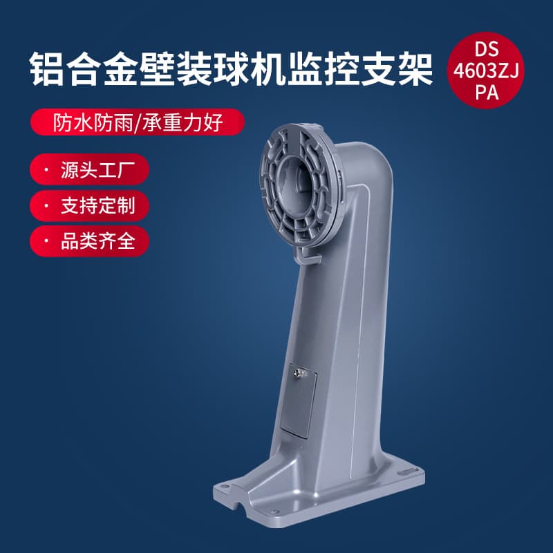 Aluminum Alloy Wall Mount Bracket for PTZ Camera DS-4603ZJ-PA Outdoor Camera Bracket for Hikvision Dahua PTZ Cameras