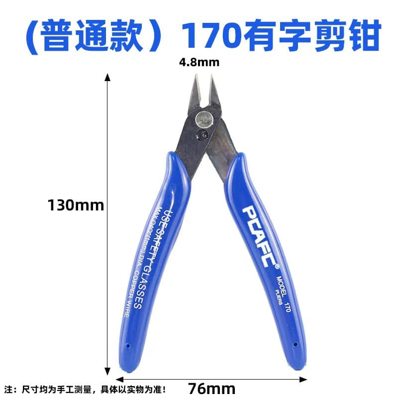 PLATO-170 Ruyi Pliers DIY Pliers Electronic Pliers Diagonal Cutting Pliers Gundam Pliers (Domestic)