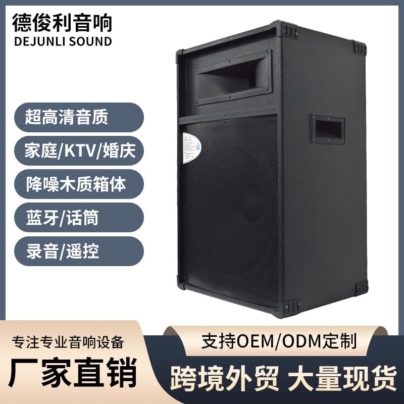 Single 18-inch Wooden Speaker Wholesale Export Passive High-Power Sound System for Square Dance Outdoor Live Streaming Portable Speaker
