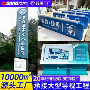 Hospital Directional Standing Sign, Outdoor Guide Sign Custom, Stainless Steel Hanging Indicator Sign, Department Illuminated Advertising Sign