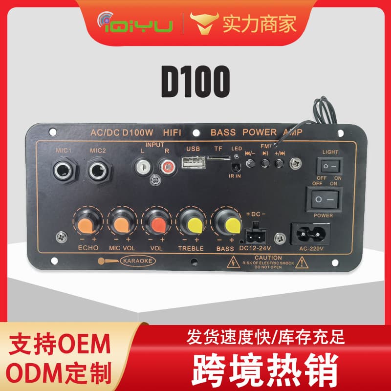 Factory Cross-Border Car Audio Amplifier Board with Display, Bluetooth, Card Slot, Reverb, and MIC Input