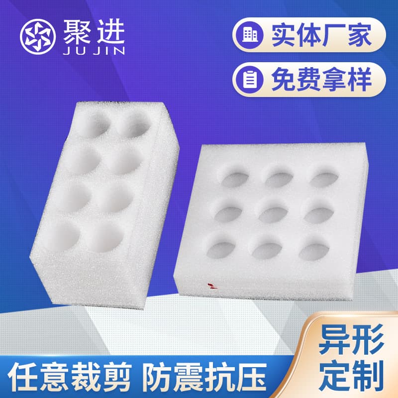 Manufacturer-made EPE pearl cotton egg trays, pearl cotton egg trays, shockproof foam packaging boxes, egg trays