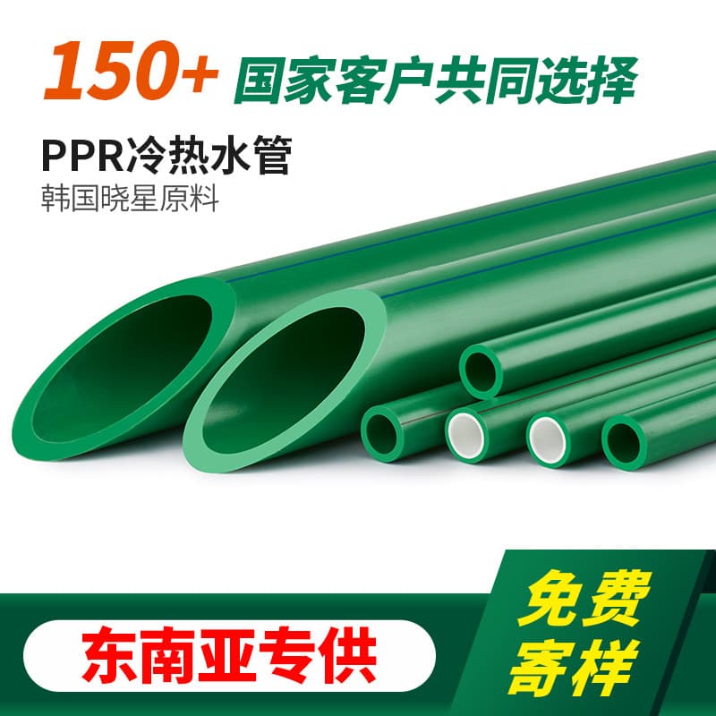 PPR water pipe home installation engineering use water supply PPR pipes and fittings manufacturer wholesale water pipe PPR hot water pipe custom