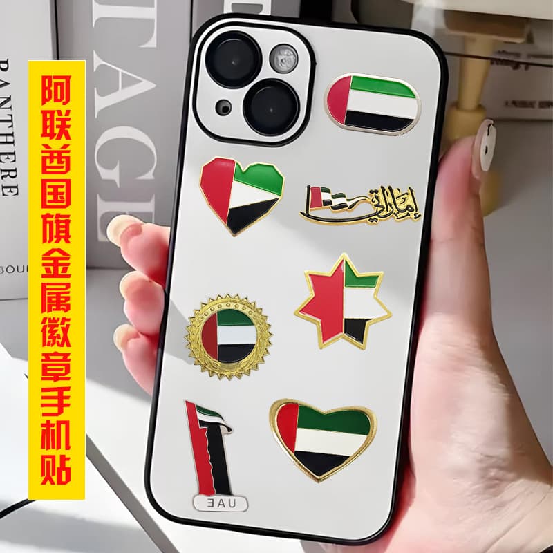 UAE Flag Metal Badge Phone Sticker National Day Holiday Gift Promotional Souvenir Wholesale