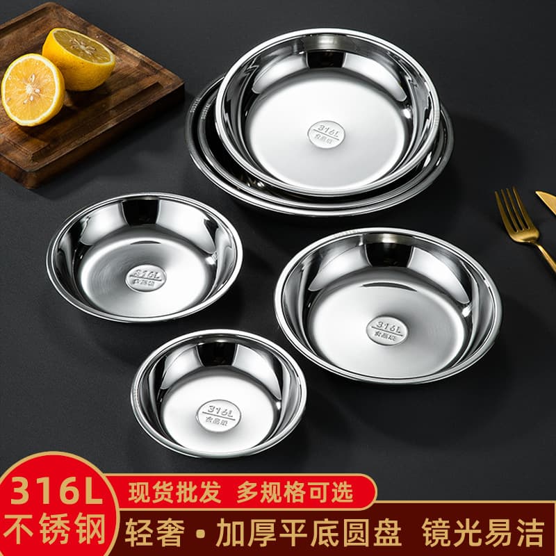 Cross-border thickened 316 stainless steel plate, food-grade round dish, household plate, small dessert plate, soup plate, pasta plate