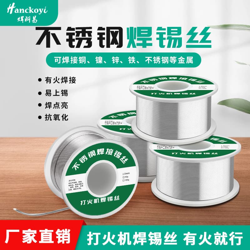 Stainless Steel Solder Wire, New Type Solder Wire for Lighter, Universal Solder Wire for Soldering Copper and Nickel, Household Electric Soldering Iron Solder Wire