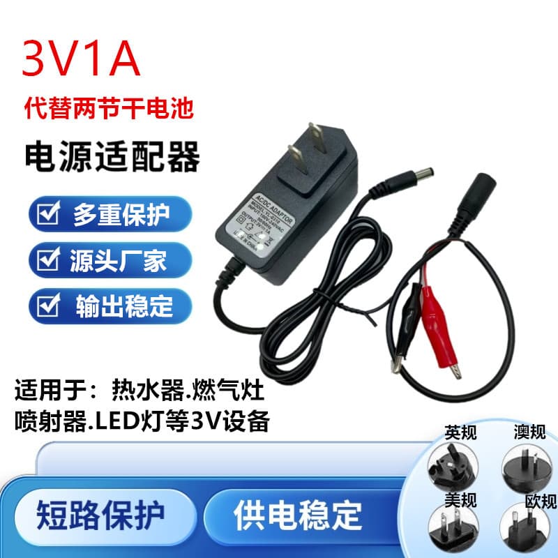 3V1A power adapter 3V2A gas stove water heater DC regulated ignition power supply 3v1a switching power supply