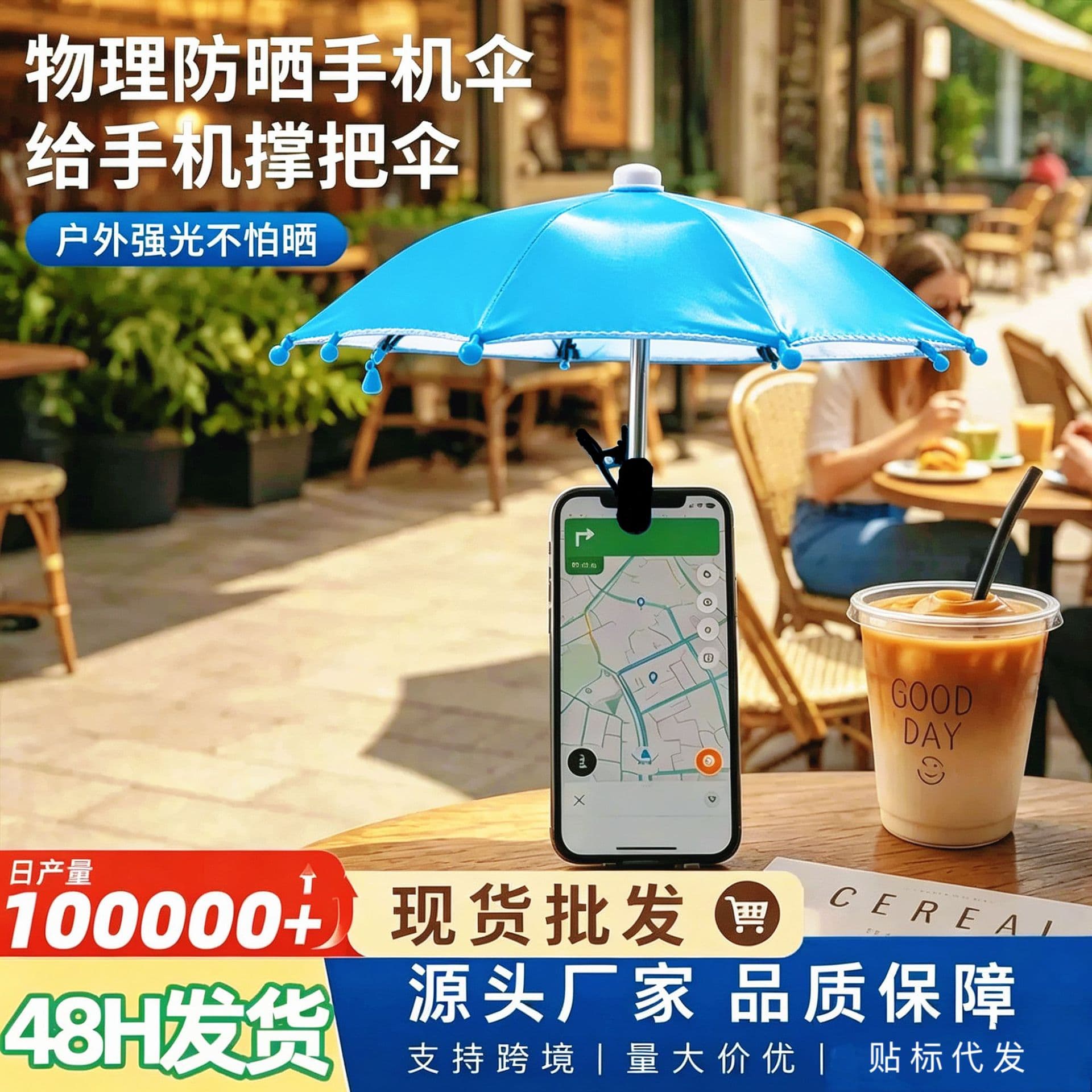 Outdoor mobile phone holder umbrella navigation car photo shading equipment electric mini toy mobile phone holder sunshade portable