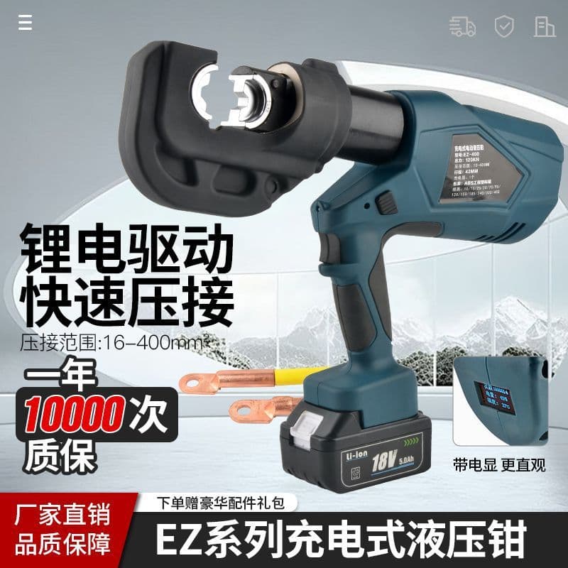Portable Rechargeable Hydraulic Pliers, Lithium Battery Automatic Wire Crimping Tool, Electrician Terminal High-Pressure Electric Hydraulic Pliers