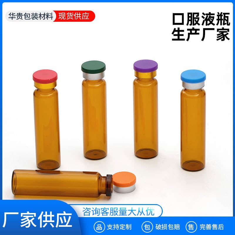 10ml Oral Liquid Bottle Vial Sampling Capsule Bottle Syrup Drink Bottle Glass Long Tube Bottle Tubing Bottle