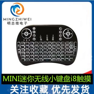 MINI Mini Wireless Small Keyboard i8 Touch Mouse Multimedia Charging HTPC Remote Control Computer TV Universal