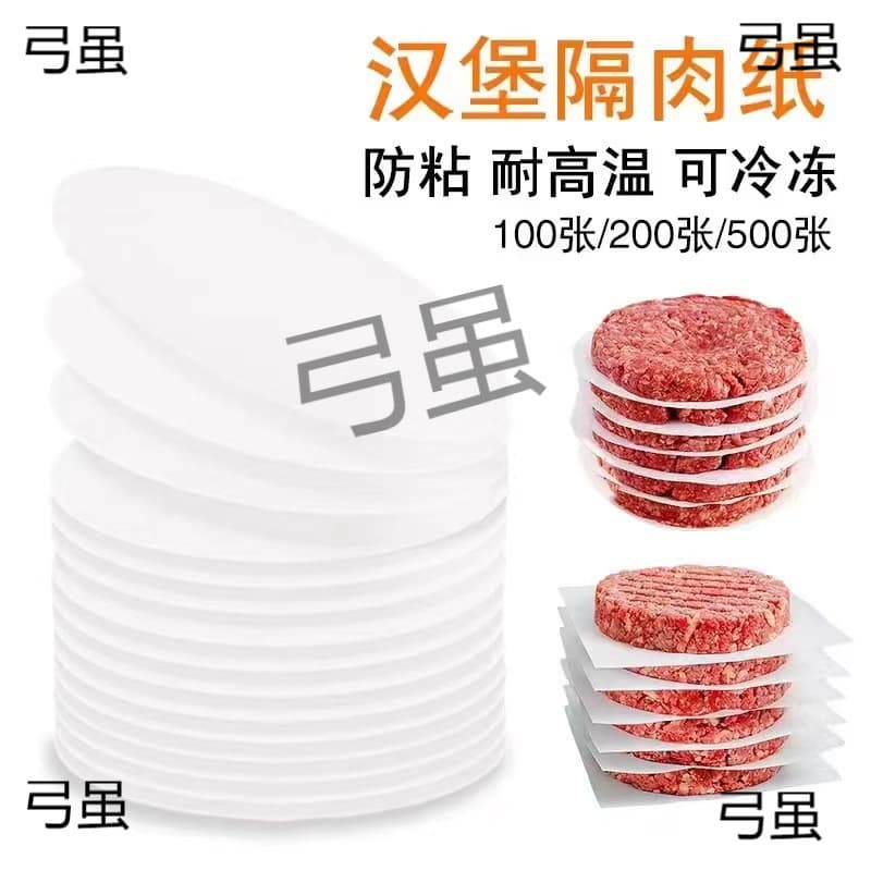 ✅ Factory direct food-grade parchment for hamburger patties, scallion pancake separators, meat dividers, bubble tea leak-proof papers