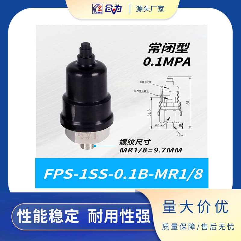 Normally Closed Pressure Switch for Water Pump Air Conditioning Fire Protection Diaphragm Type FPS-1S-0T0.1MB2-MR1/8 Adjustable