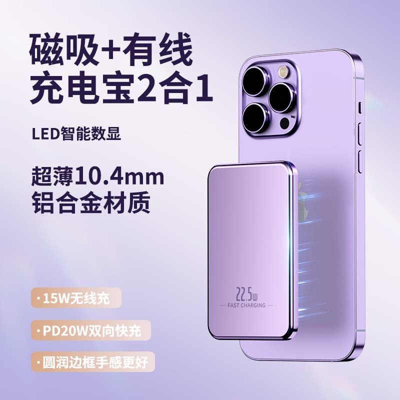 New ultra-thin aluminum alloy 15W magnetic wireless charging power bank 10000 mAh two-way fast charging power bank