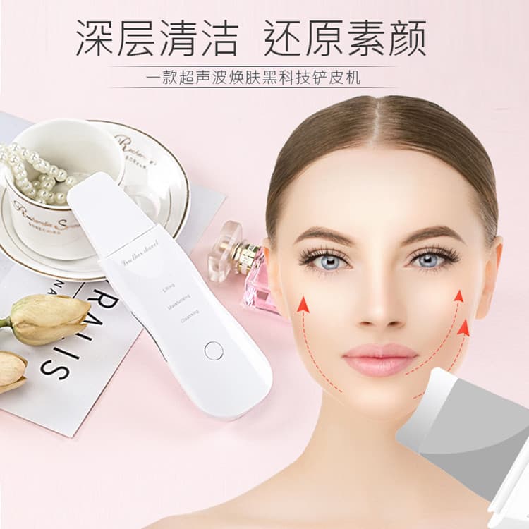 Ultrasonic Facial Blackhead Spatula Beauty Instrument with Ion Import/Export Function for Skin Rejuvenation