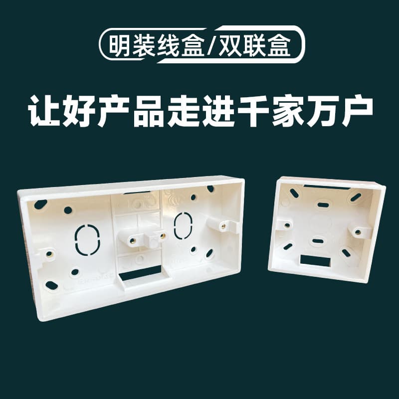 Type 86 PVC Thickened Flame Retardant Surface-Mounted Box for Home Decoration, Plastic Surface-Mounted Base Box, PVC Surface-Mounted Junction Box, Wholesale Available