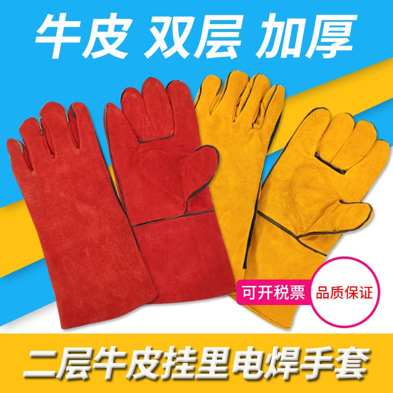 Linyi wholesale yellow-red leather cowhide two-layer wear-resistant extended welder gloves, anti-scald thickened double-layer welding gloves