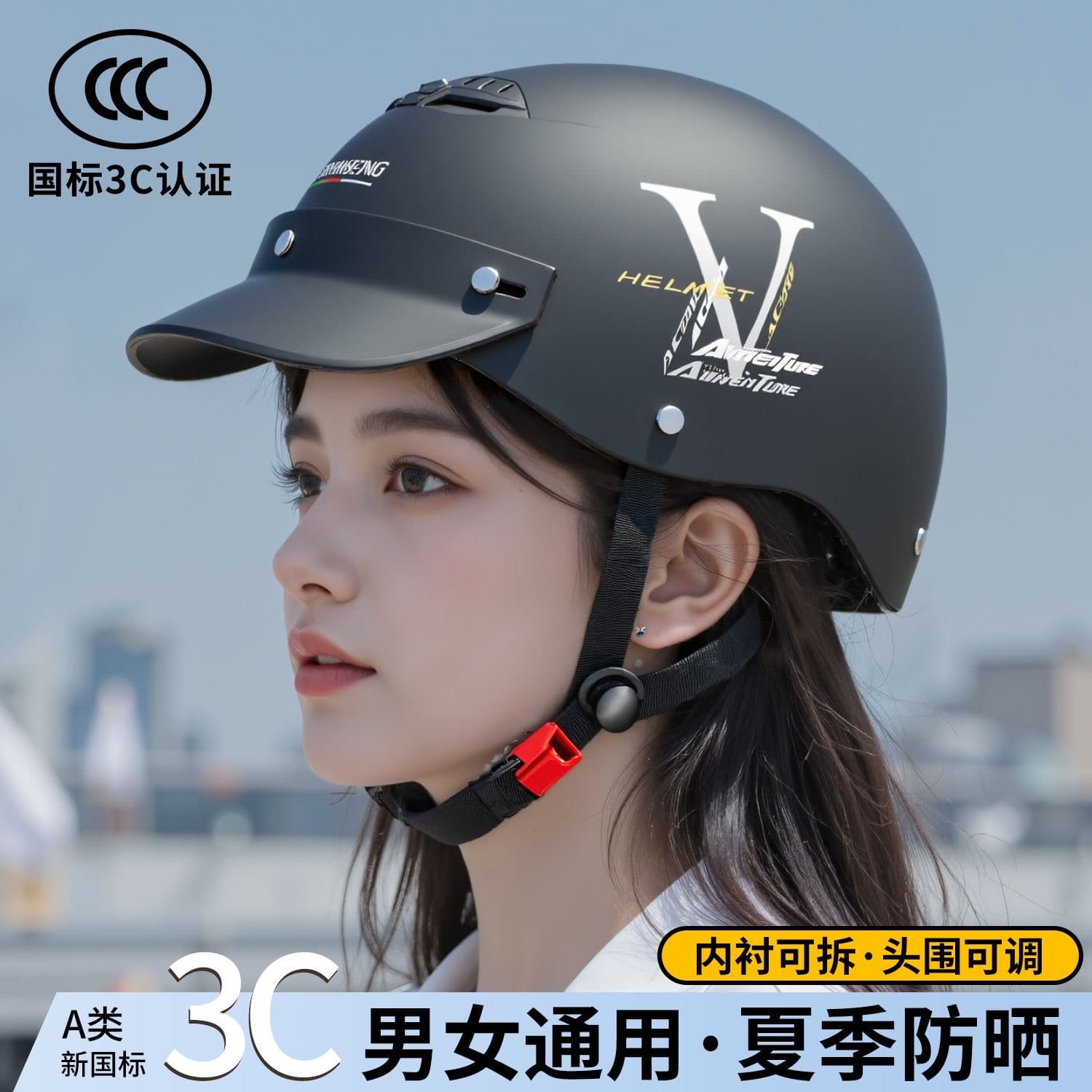 National Standard 3C Certified Electric Bicycle Helmet, Men's Summer Sun-Protective, Breathable, All-Season Safety Helmet for Women