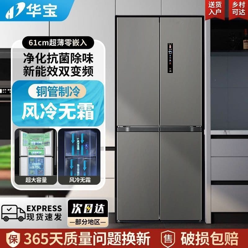 Huabao French 4-Door Refrigerator, Large Capacity, First-Class Energy Efficiency, Energy-Saving Freezer, Ultra-Slim Built-In Refrigerator