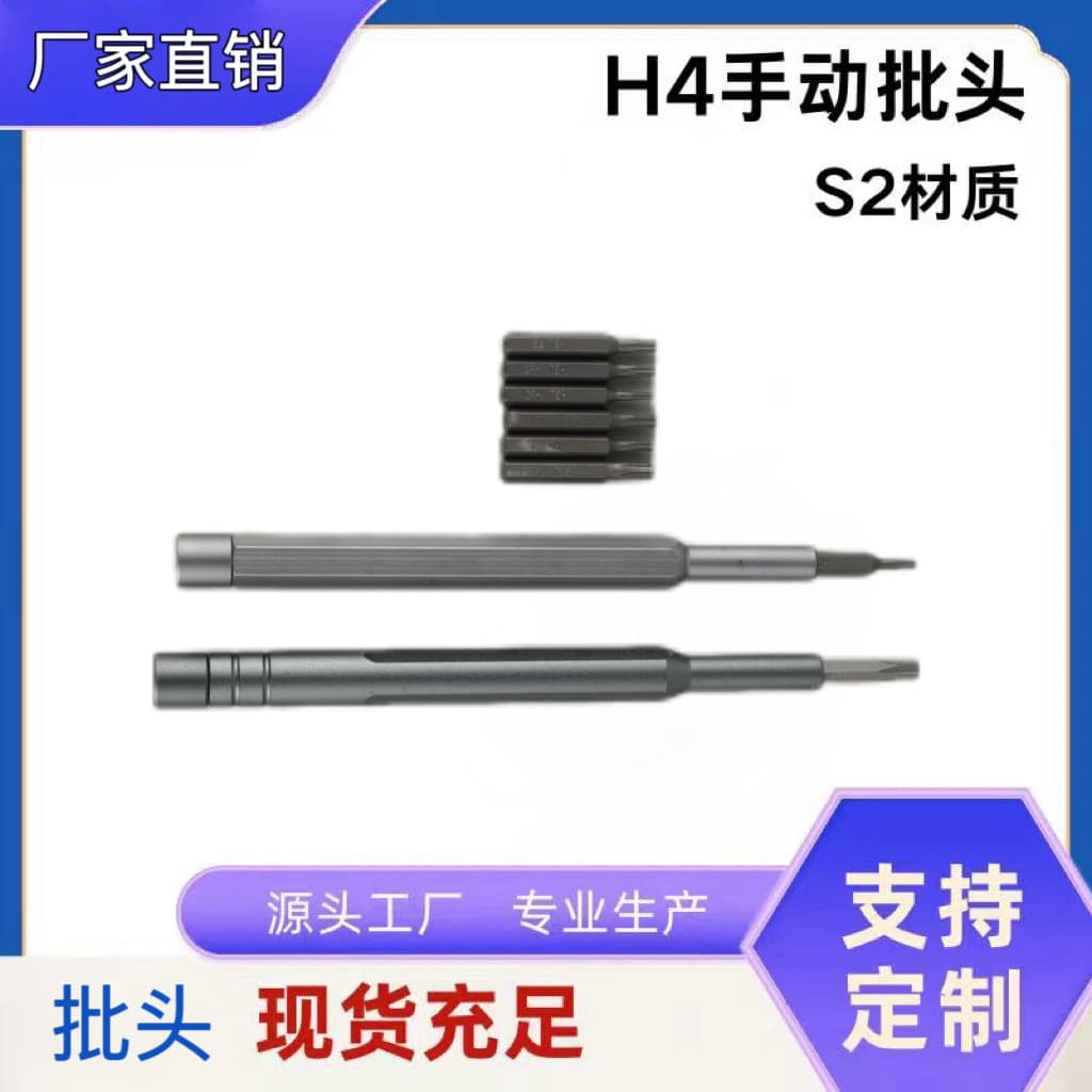 Star-shaped punch S2 4mm bits magnetic electric bits, large stock available