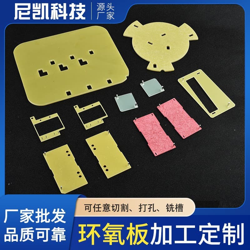 FR-4 epoxy board fiberglass insulation flame-retardant anti-static panel, processing available in aqua green, black, blue, and yellow epoxy boards