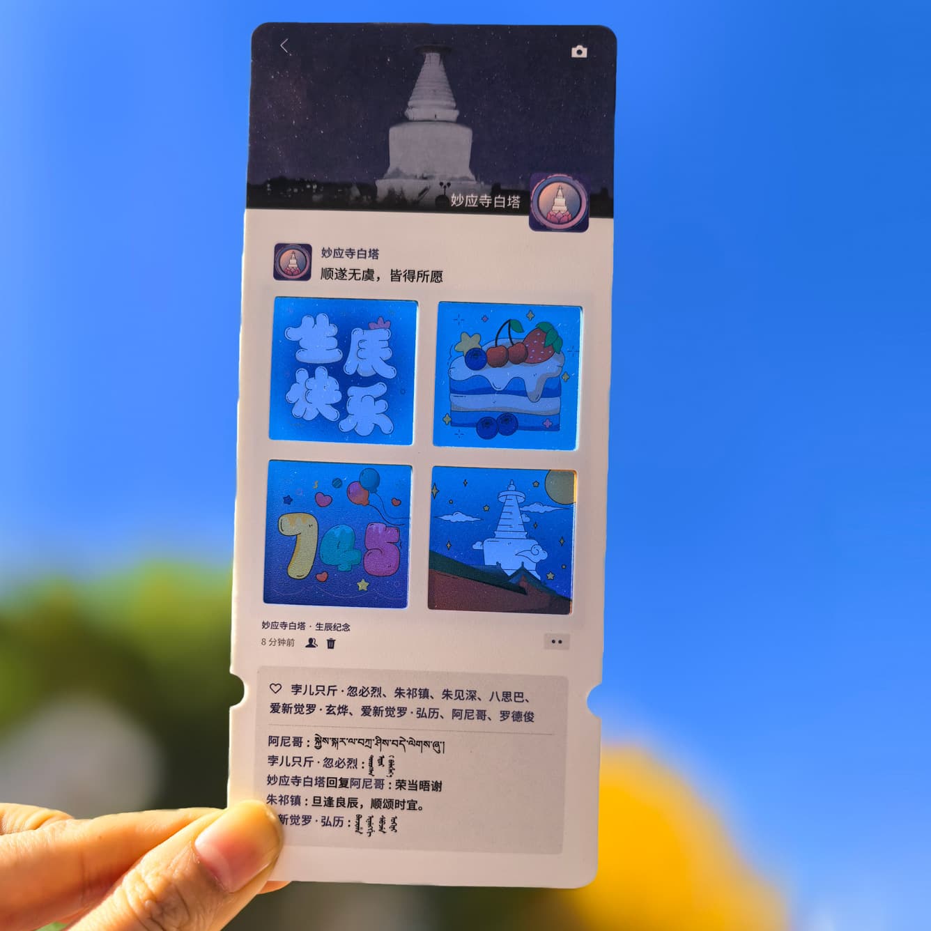 Customized multi-grid reversal film, new creative nine-grid light and shadow postcard, cultural and creative commemorative reverse double film.