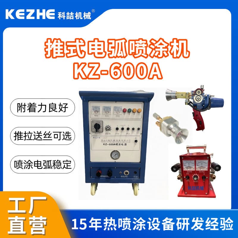 Zinc spraying of sluice gates, cross-border sluice gate coating, sluice gate zinc spraying, on-site sluice gate processing, sluice gate zinc spraying machine.