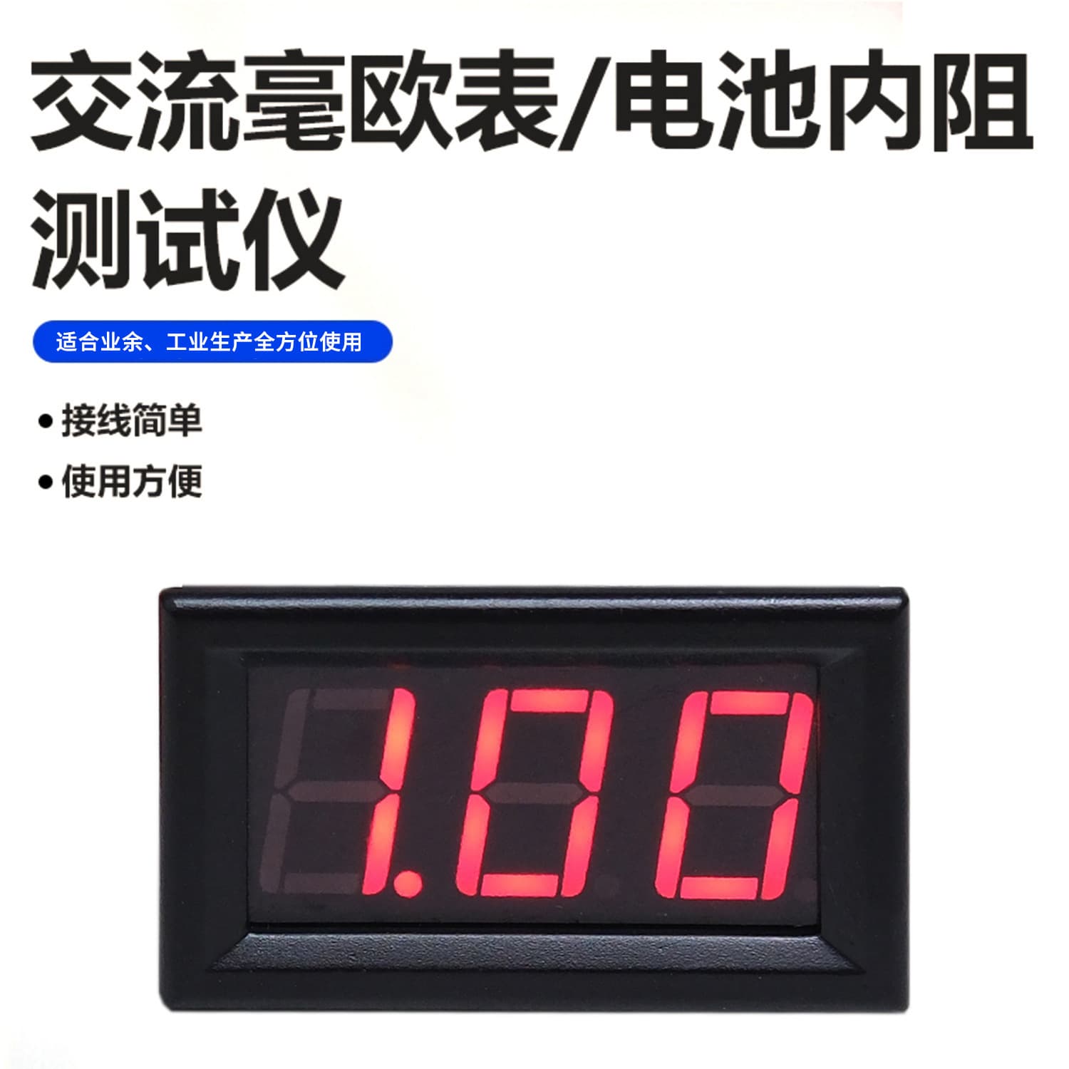 High-precision 18650 lithium battery/lead-acid battery internal resistance test instrument head DIY resistance detection and display module