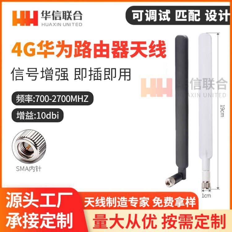 Huawei 4G LTE omnidirectional antenna CPE router rubber stick antenna B593S B880 B310 antenna 10DB