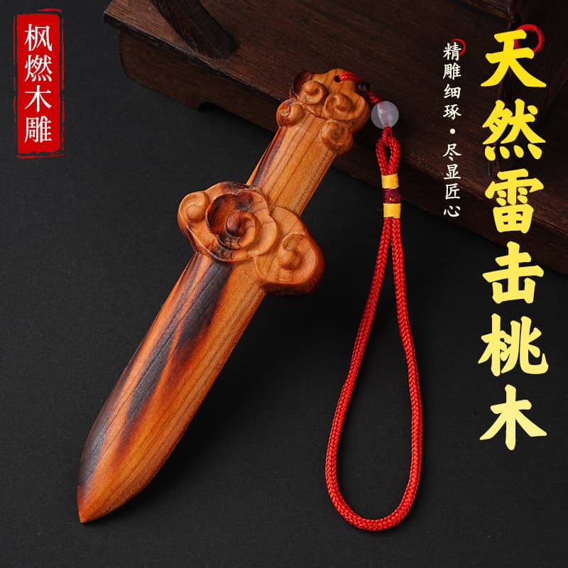 Lightning Strike Peach Wood Sword Auspicious Cloud Sword Ziwei Yazi Tiangang Peach Blossom Bagua Mountain Ghost Sword Wooden Craft Solid Wood Carving