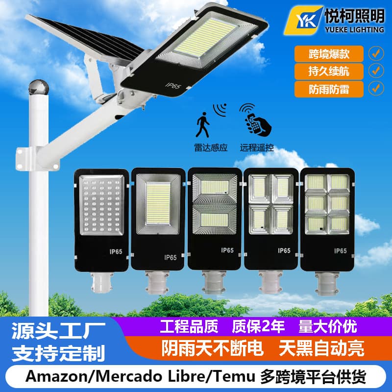 Cross-border Solar Toothbrush Style Split Solar Street Light Outdoor Garden Human Induction Ultra Bright Lighting Solar Light