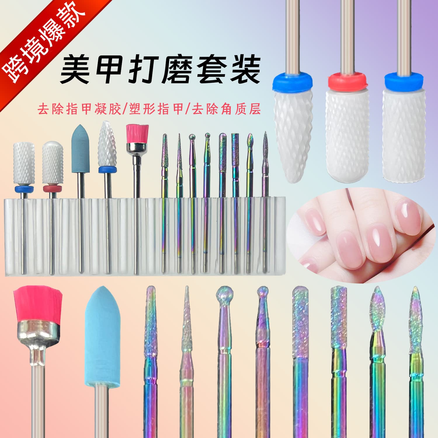 Ceramic Nail Drill Bit for Nail File Machine Cuticle Remover Manicure Tool Accessories Corn Head Drill Bit