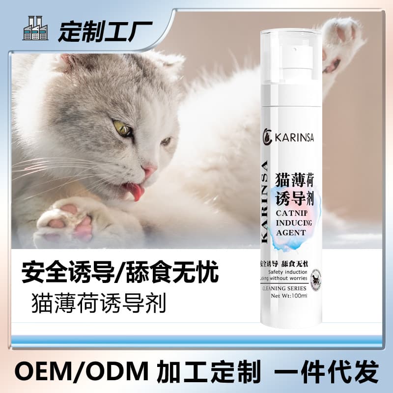 Catnip Spray Cat Happy Water Cat Positioning Inducer Catnip Gall Fruit Calming Cat Supplies