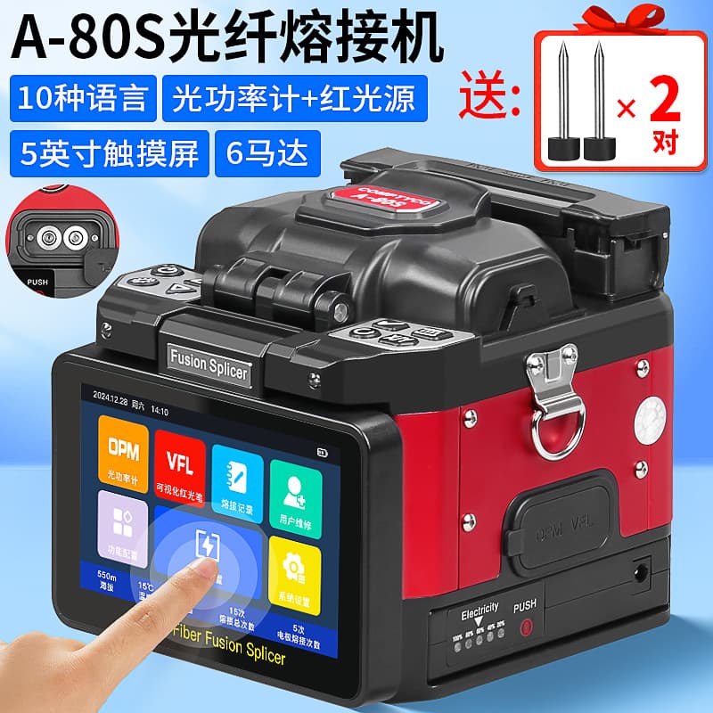 A-80S fiber optic fusion splicer 6 motors OPM fully automatic hot fusion fiber machine VFL jumper leather cable pigtail 10 languages