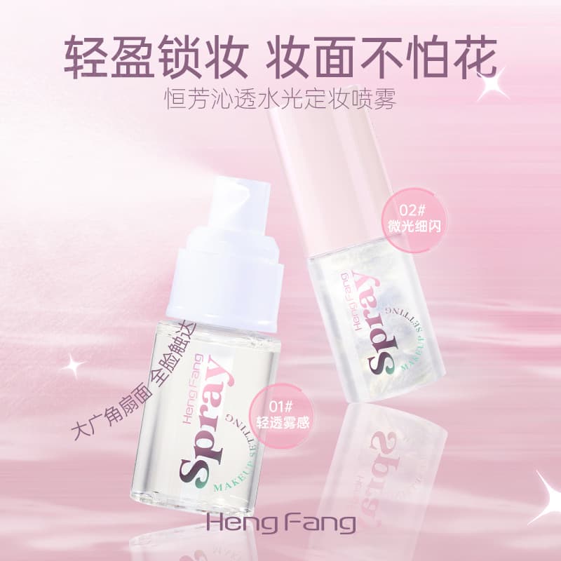 Hengfang Refreshing Hydrating Setting Spray Gentle Refreshing Fine Mist Natural Long-Lasting Makeup Student Women Affordable Cosmetics