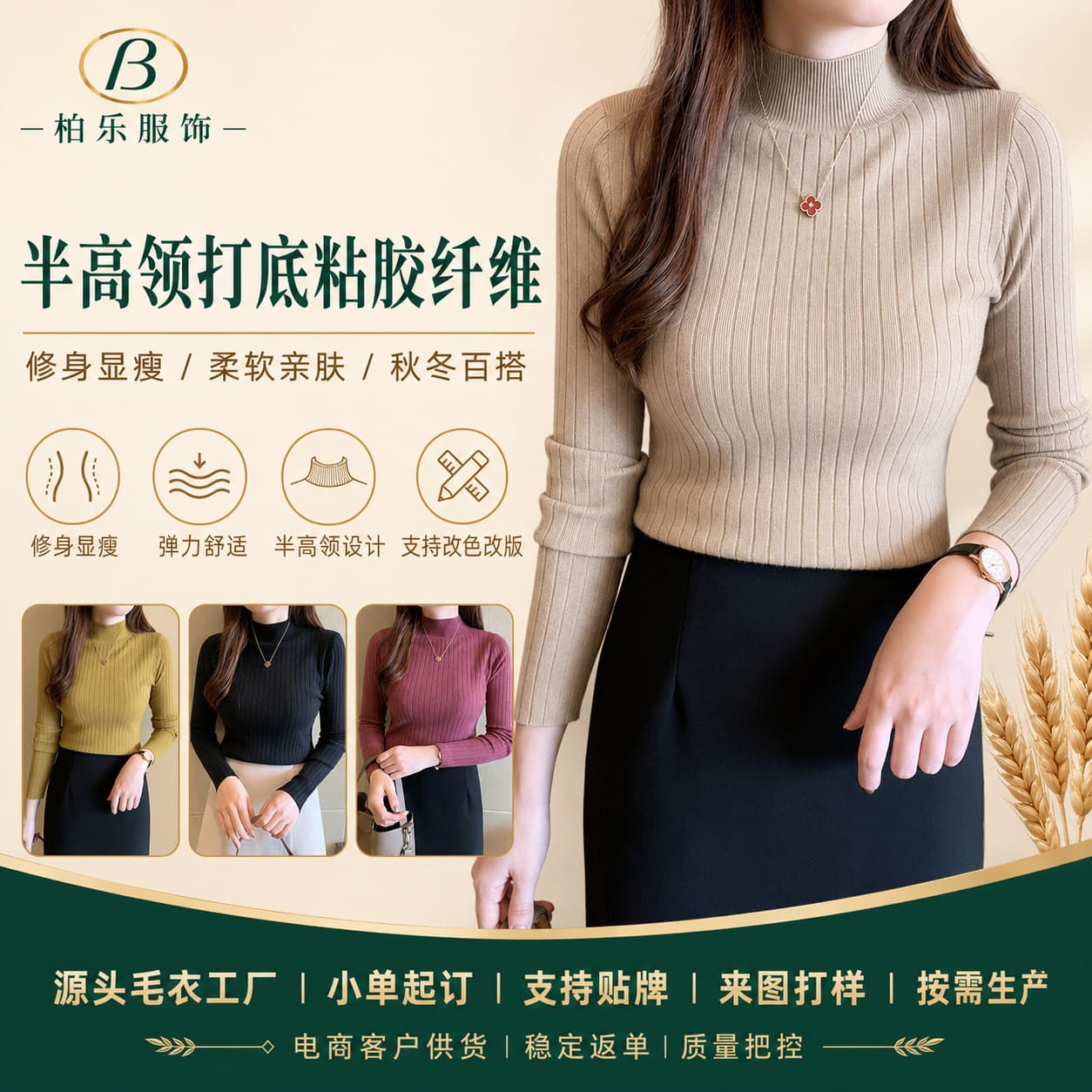 TK Custom High Neck Knit Top for Women Slim Fit Autumn Winter Versatile Inner Layer Solid Color Commuter Viscose Fiber Long Sleeve
