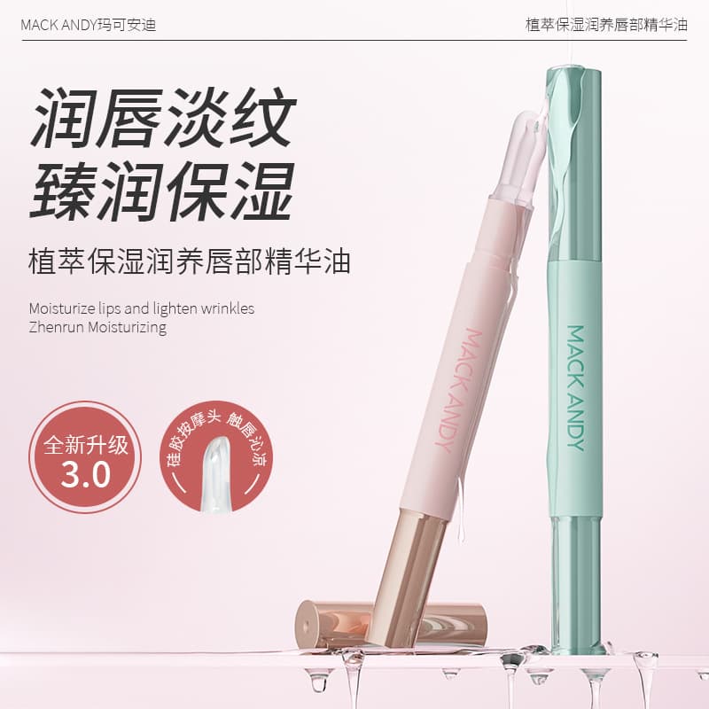 Duo Xuan Ma Ke An Di Botanical Moisturizing Lip Essence Oil, Hydrating, Exfoliating Dead Skin, Reducing Lip Lines, Lip Care