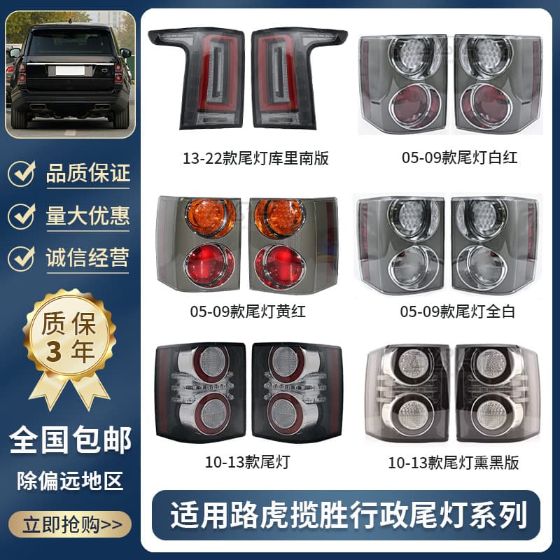 Compatible with 05-22 Range Rover L322 L405 L460 LED Tail Light Assembly Brake Reverse Light