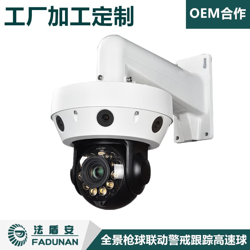 Panoramic High-Speed Dome Multi-Screen Display Ultra-Wide Angle Long-Range Full-Color Night Vision Waterproof Smart Tracking Surveillance Dome