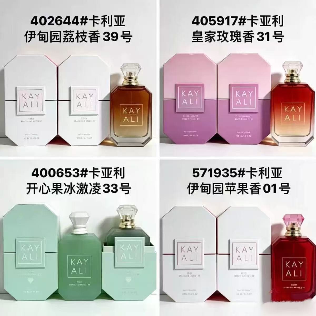 Cross-border Kayali Women's Perfume Long-lasting Floral Fragrance Concentrated High-end Luxury Perfume Set Wholesale