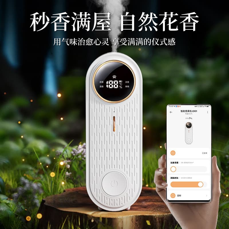It has been integrated with the Mi Home app and is an automatic air freshener for home use, including smart air fresheners for toilets and bathrooms.