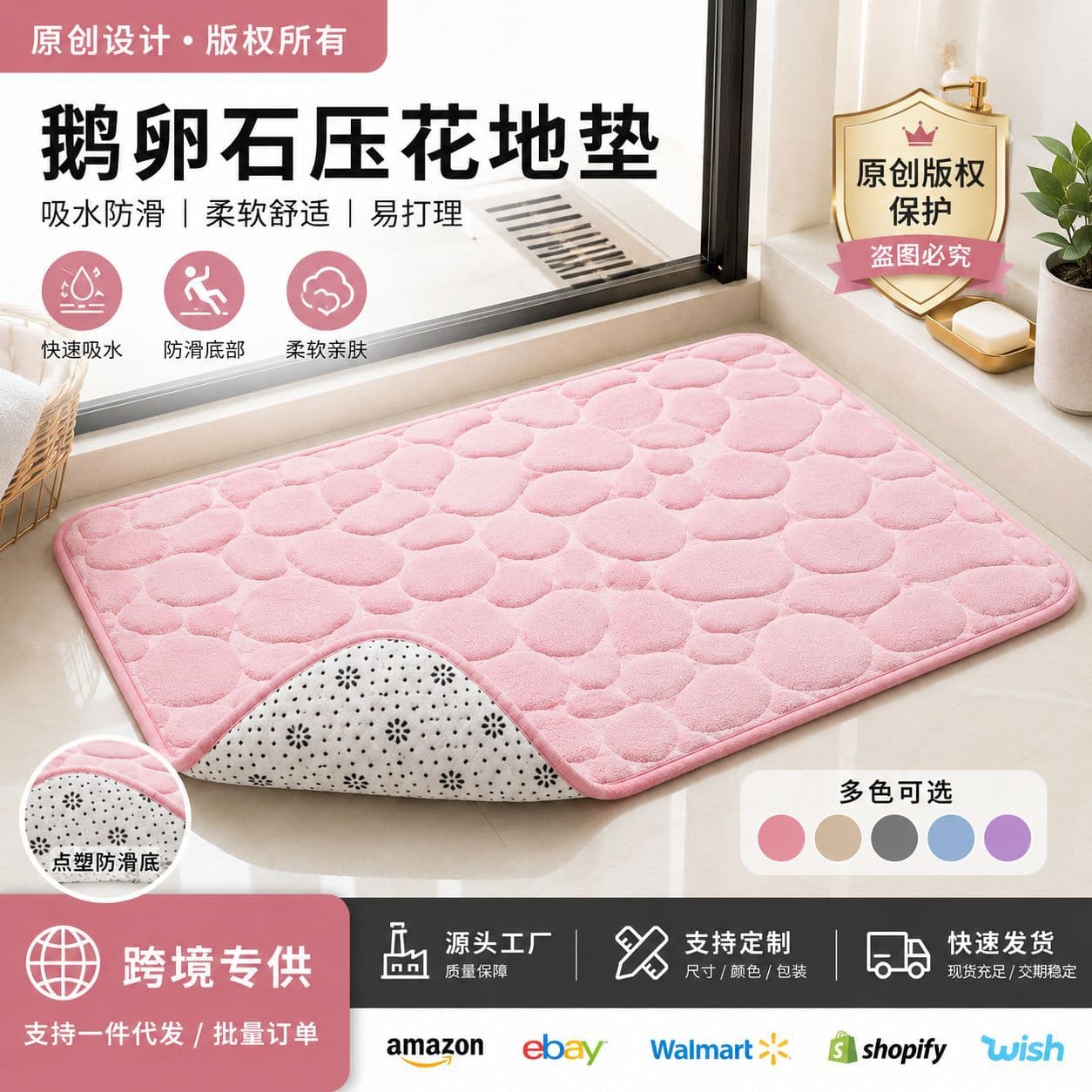Factory Direct Supply Pebble Embossed Bathroom Mat Water-Absorbent Non-Slip Floor Mat Cross-Border Wholesale Drop Shipping