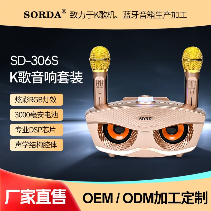 Suoda SD-306S Wireless Microphone KTV Set Integrated Speaker Dual Microphone Outdoor Karaoke Bluetooth Small Speaker