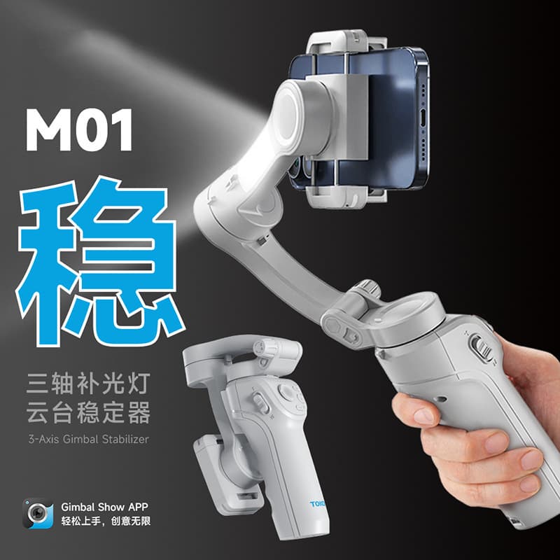 M01 3-Axis Stabilizer Phone Gimbal with Face Following Anti-Shake Handheld Live Streaming Stand for Video Recording