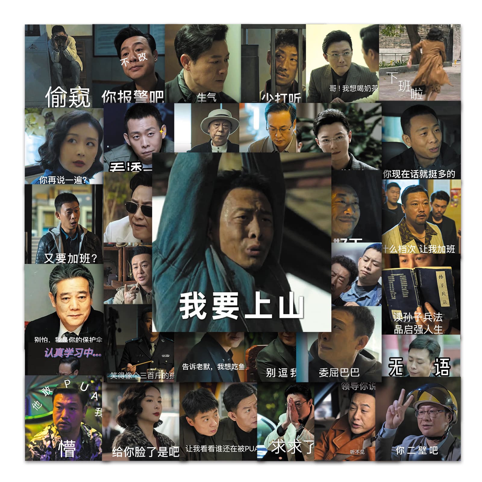 63-Piece Wild Graffiti Personality Funny Creative TV Series Emoticon Pack Waterproof Mobile Phone Case Luggage Sticker
