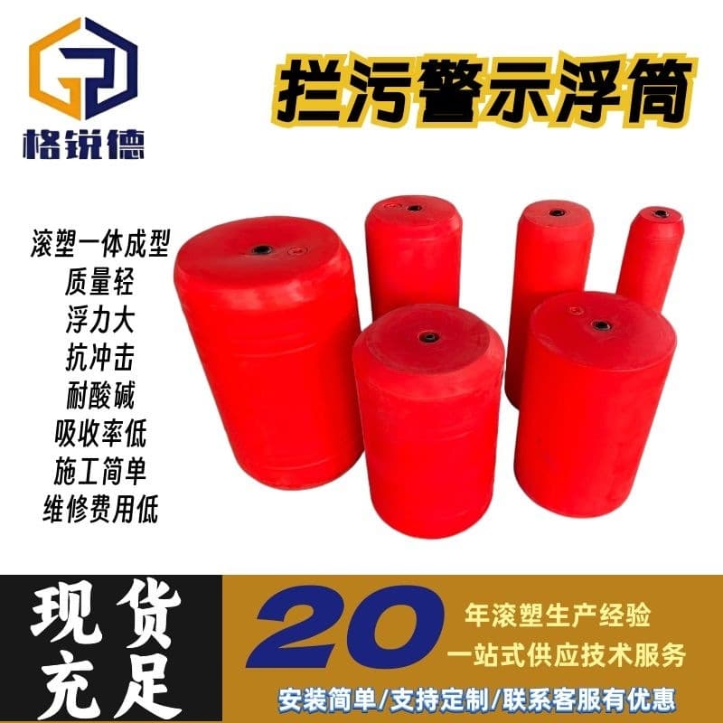 Integrated Floating Pipe, Multiple Specifications, Debris Barrier Floating Buoy for Reservoirs and Lakes, Swimming Pool Area Divider Floating Row