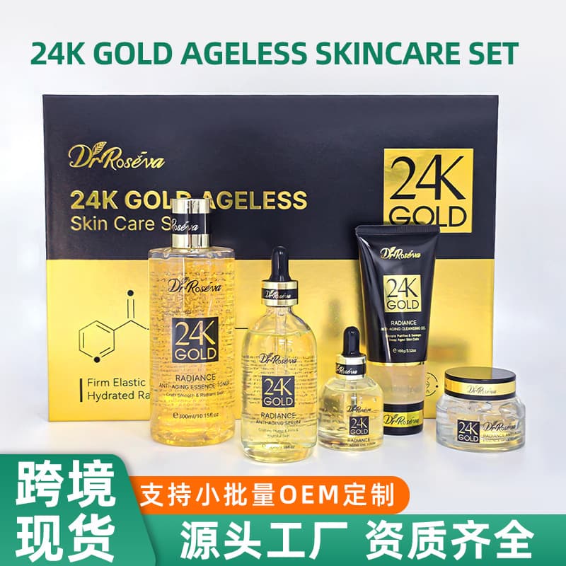 Overseas Warehouse Cross-Border Bestseller SKIN CARE Moisturizing Brightening Firming Cream 24K Anti-Aging Skincare Set