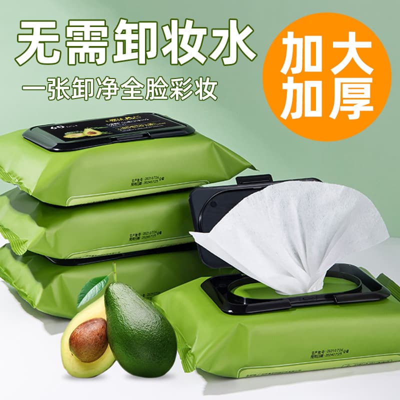 Magic Beauty Avocado Makeup Remover Wipes 60 Pack Plant Extract Cleansing Disposable Cleansing Wipes Makeup Remover Wipes Wholesale