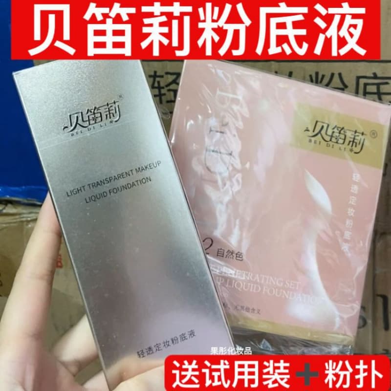 Beidili Bird's Nest Air Soft Gauze Beauty Makeup Setting Liquid Foundation Non-Removing Makeup Soft Mist Liquid Foundation Soft Gauze Liquid Foundation